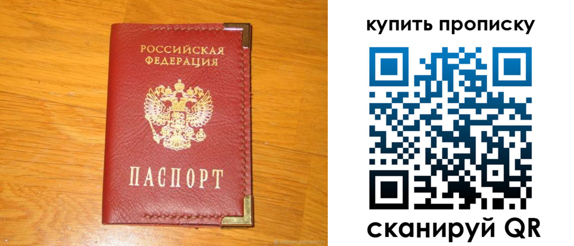 временная регистрация гарантия в Рославле