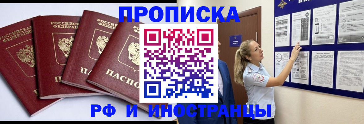 найти адрес прописки в Рославле